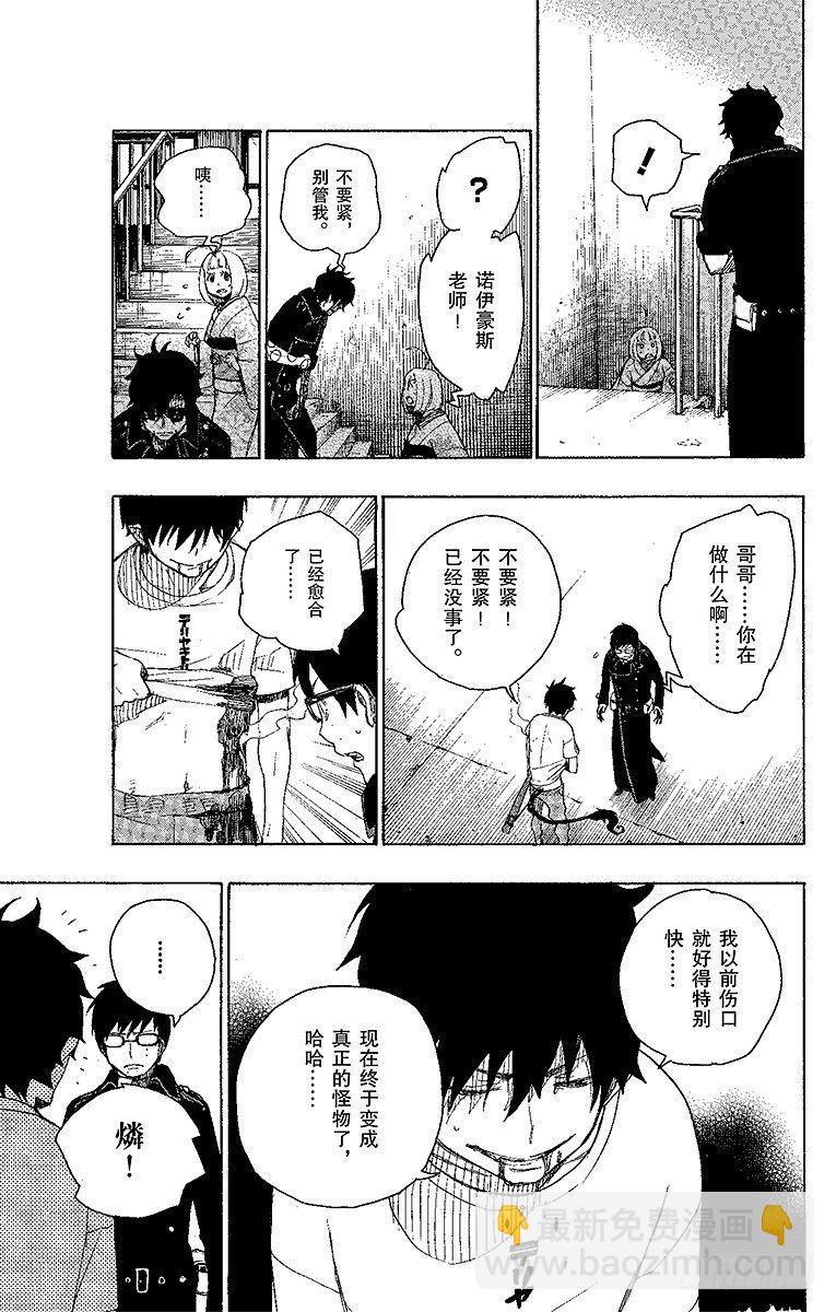 7 回忆(1/2)-第7话