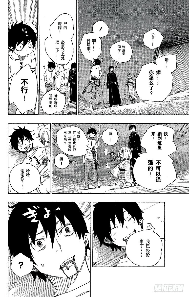 7 回忆(1/2)-第7话