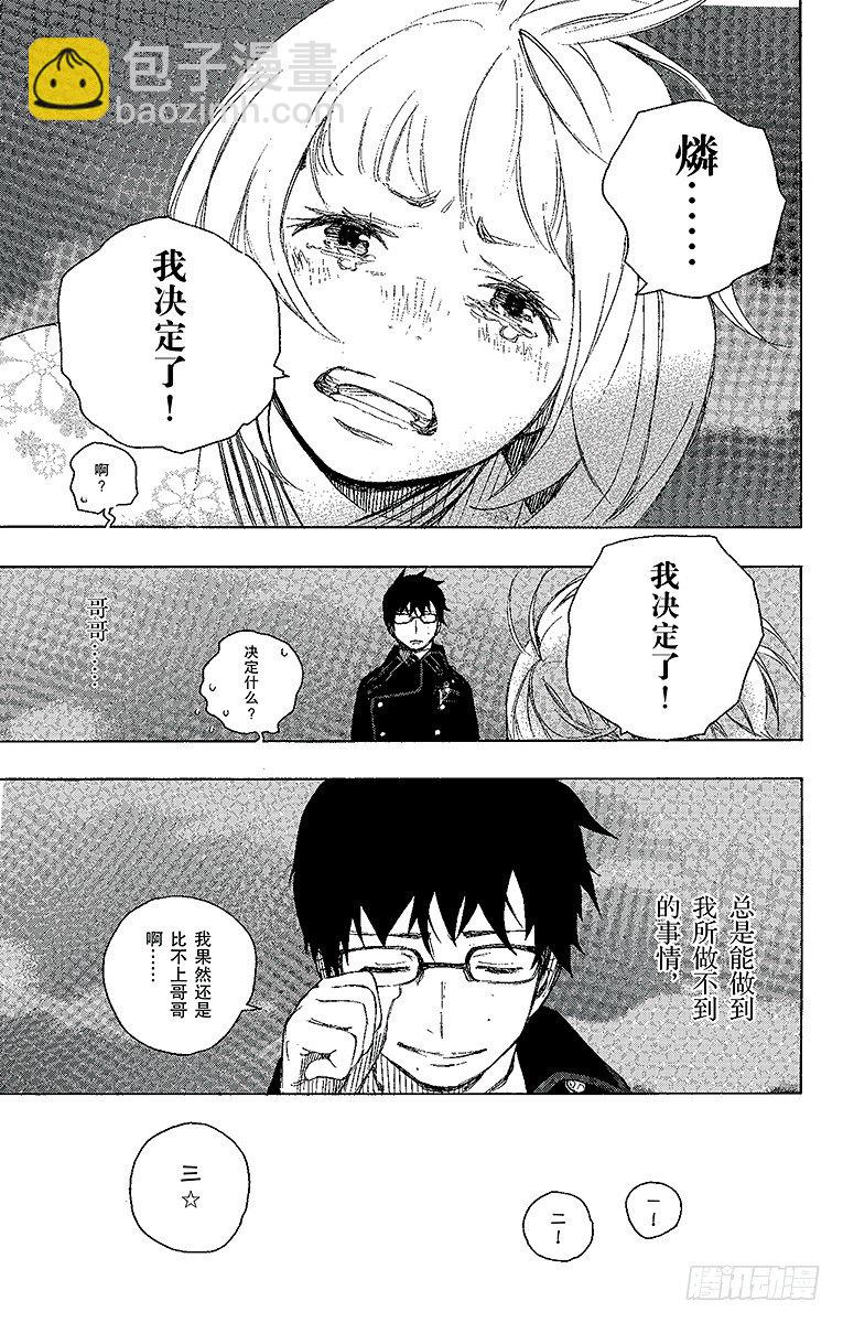 7 回忆(1/2)-第7话