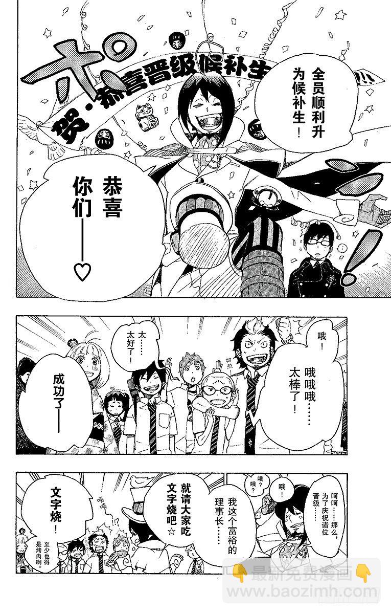 7 回忆(1/2)-第7话