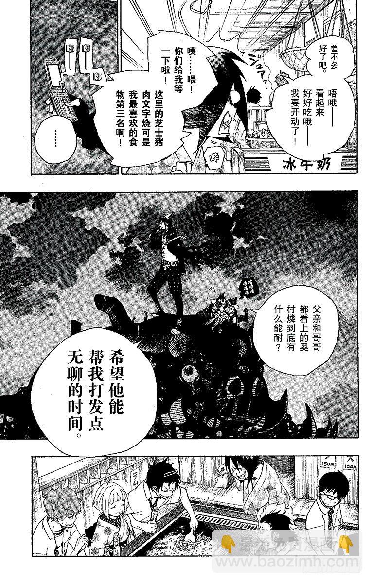 7 回忆(1/2)-第7话