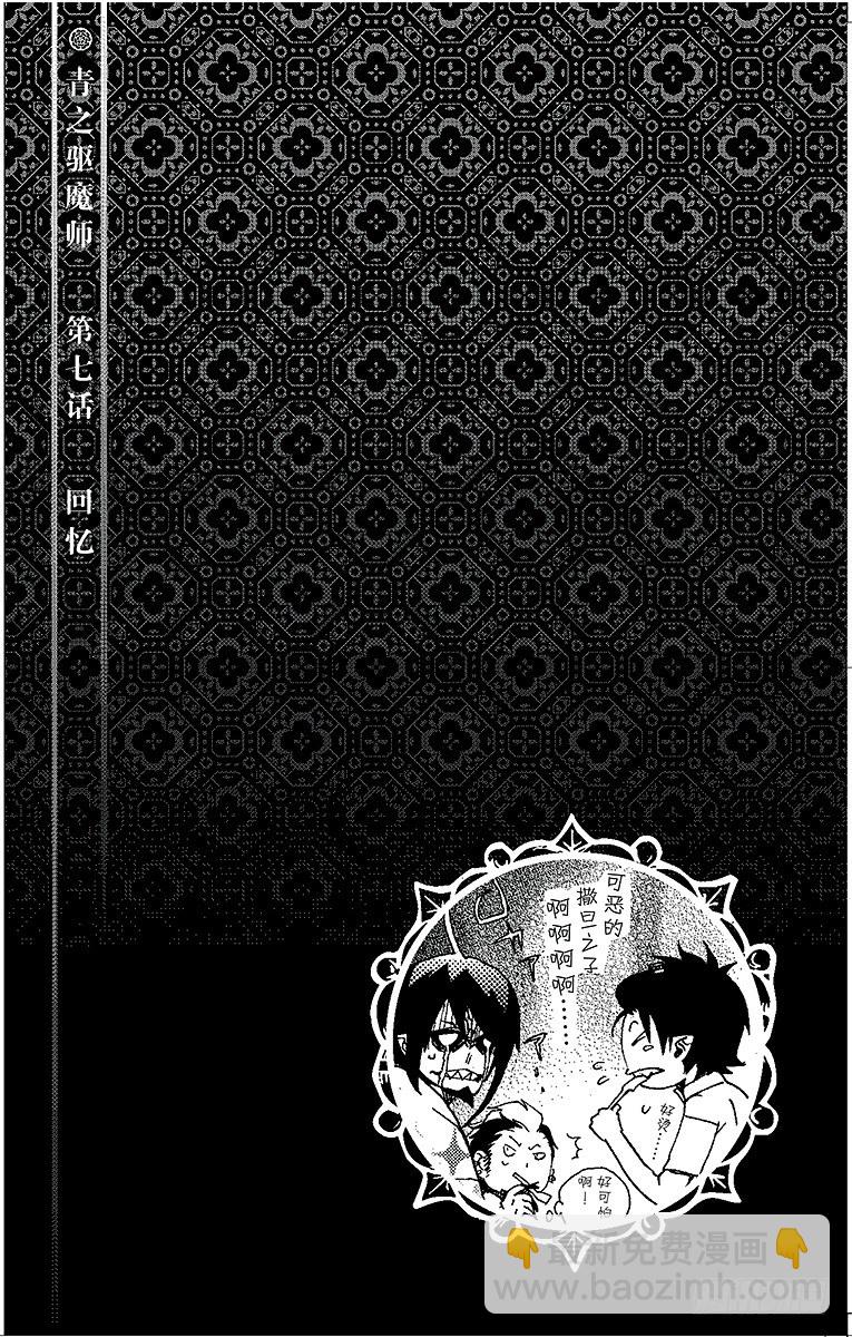 7 回忆(1/2)-第7话