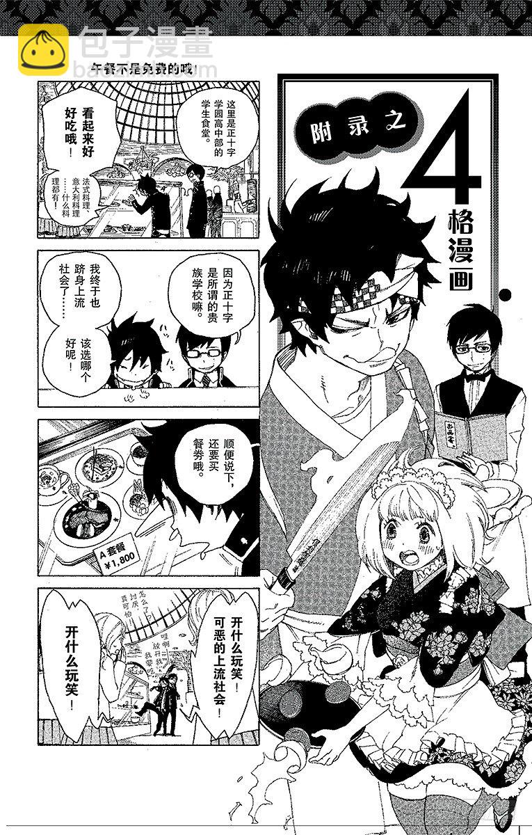 7 回忆(1/2)-第7话