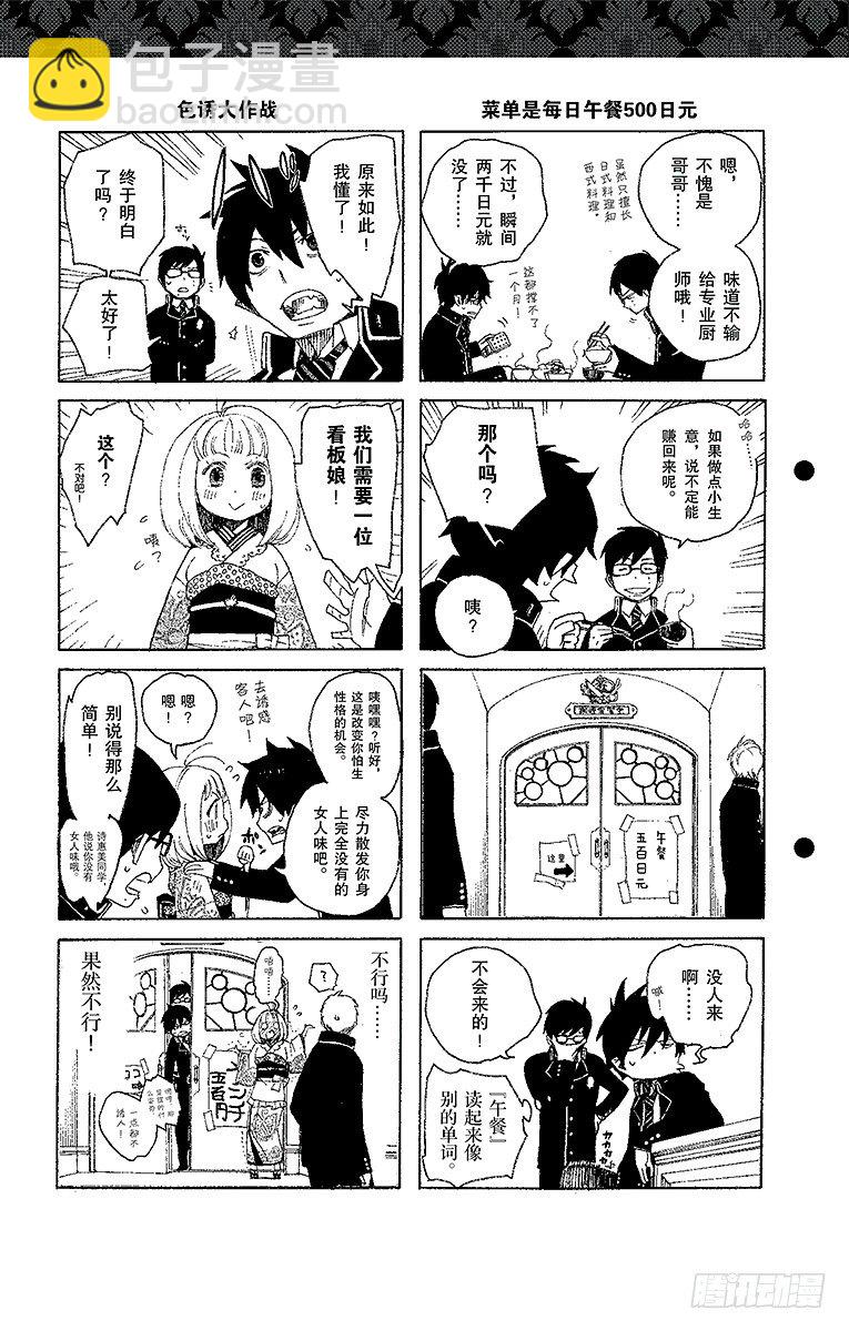 7 回忆(1/2)-第7话