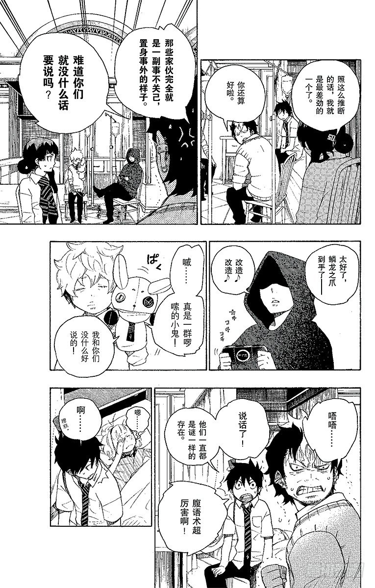 7 回忆(1/2)-第7话