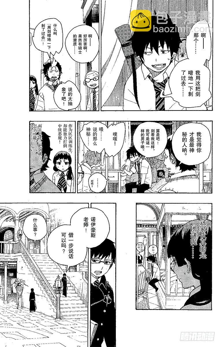 7 回忆(1/2)-第7话