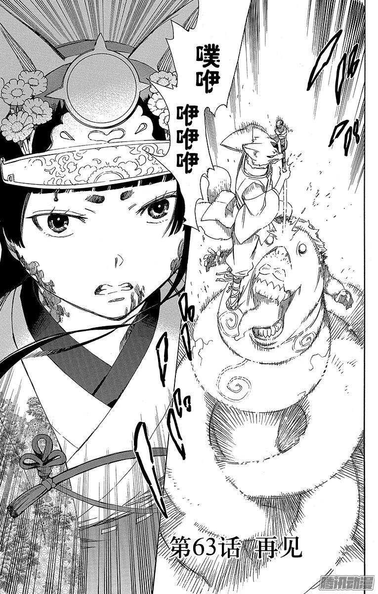 63 再见-第63话