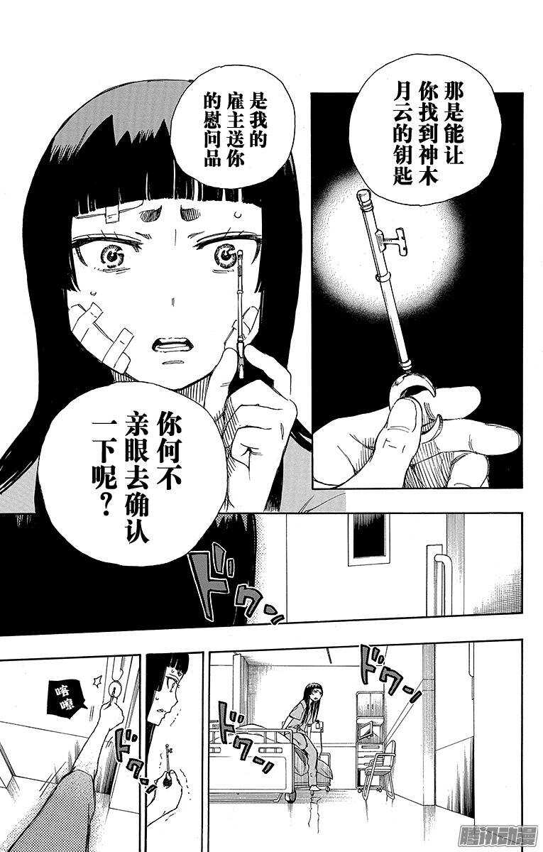 63 再见-第63话