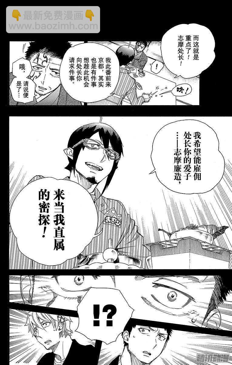 65 粉色蜘蛛上篇-第65话