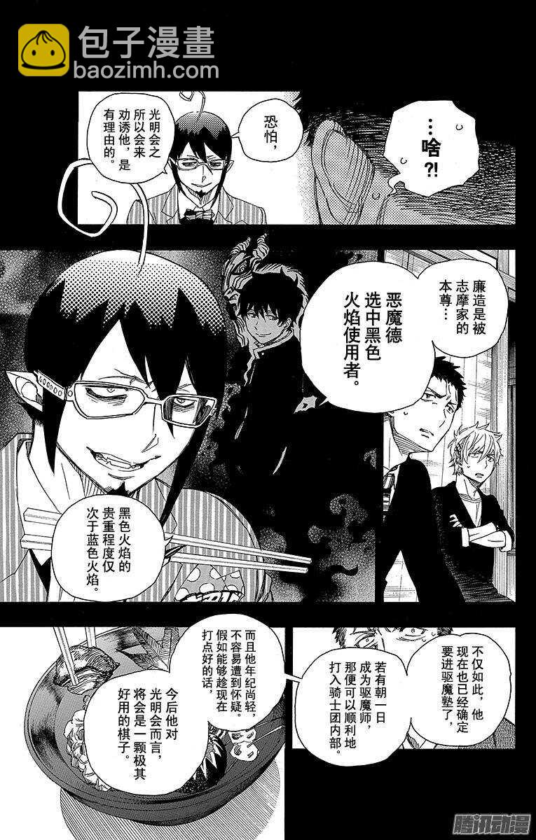 65 粉色蜘蛛上篇-第65话