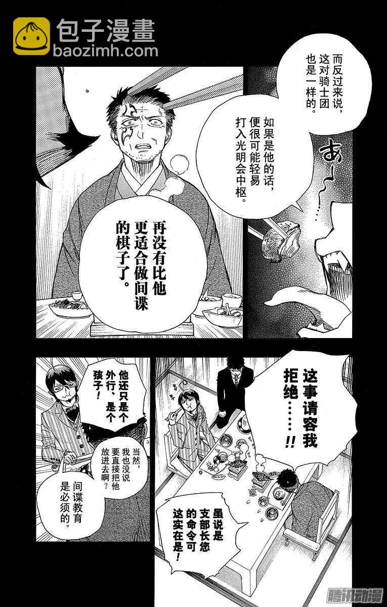 65 粉色蜘蛛上篇-第65话