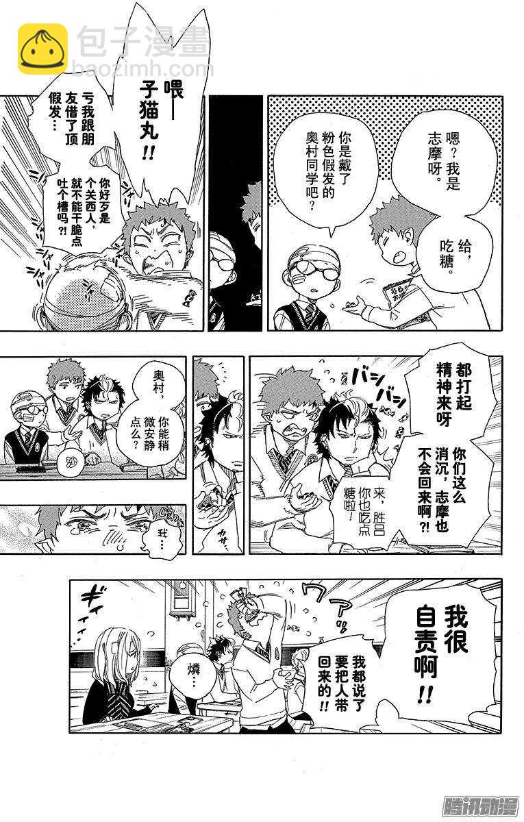 65 粉色蜘蛛上篇-第65话