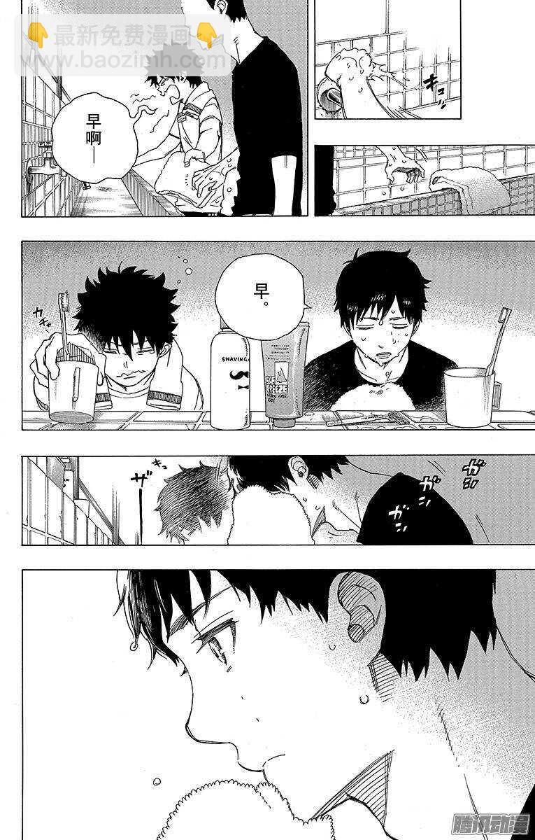 65 粉色蜘蛛上篇-第65话