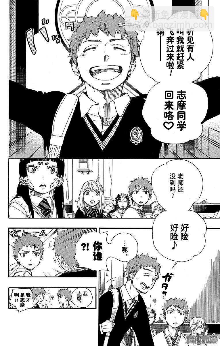 65 粉色蜘蛛上篇-第65话