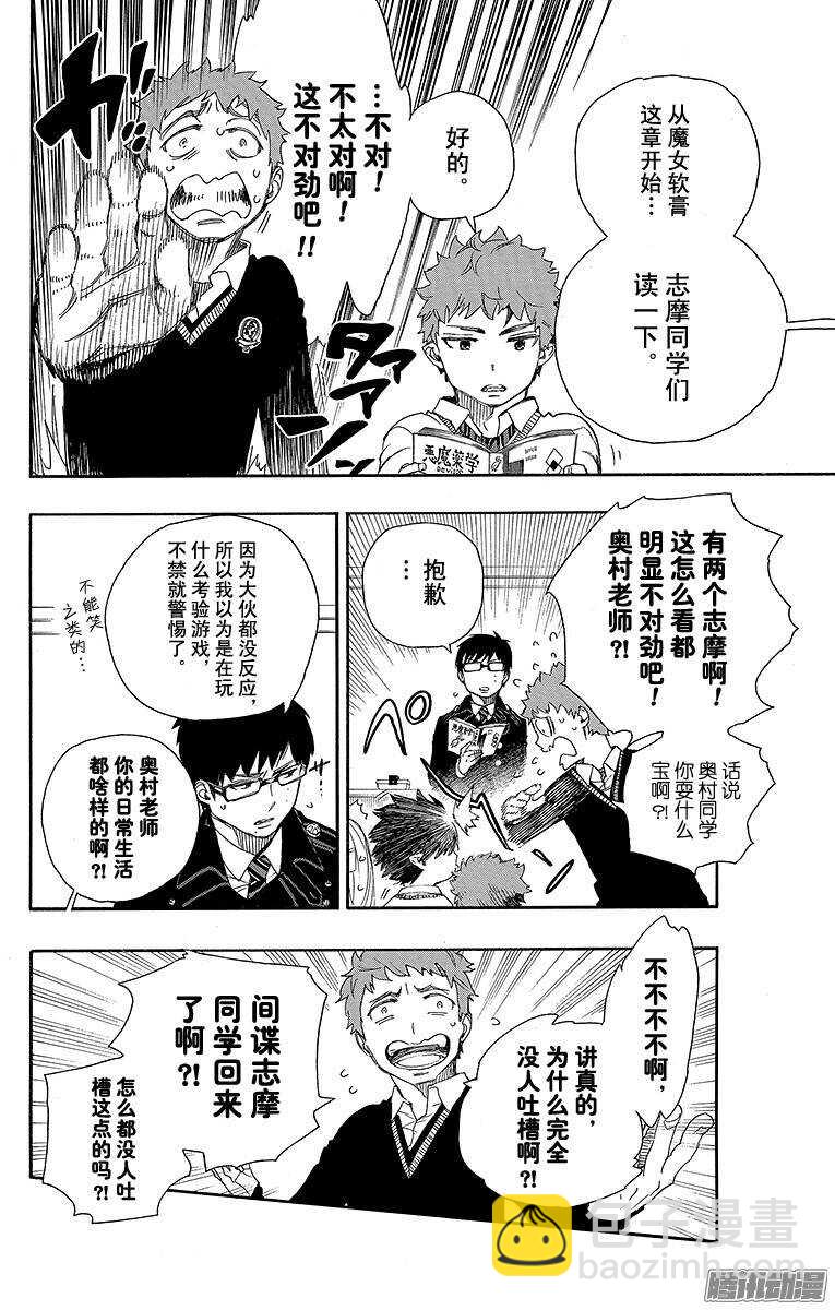 65 粉色蜘蛛上篇-第65话