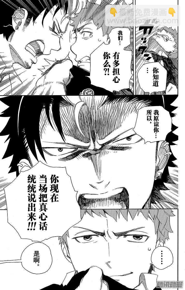 65 粉色蜘蛛上篇-第65话