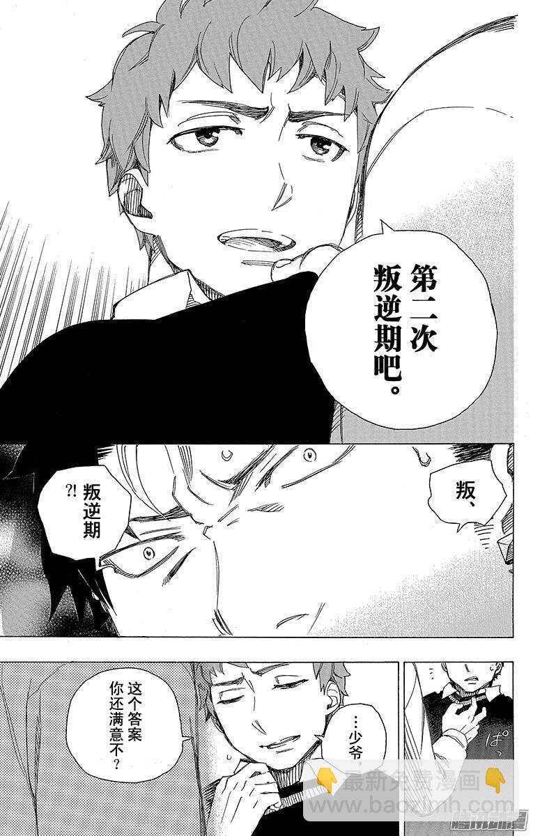 65 粉色蜘蛛上篇-第65话