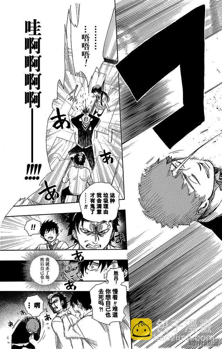 65 粉色蜘蛛上篇-第65话