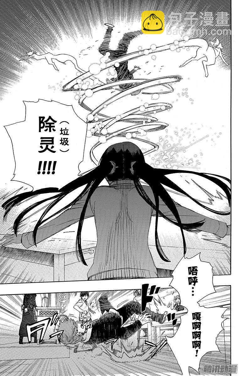 65 粉色蜘蛛上篇-第65话