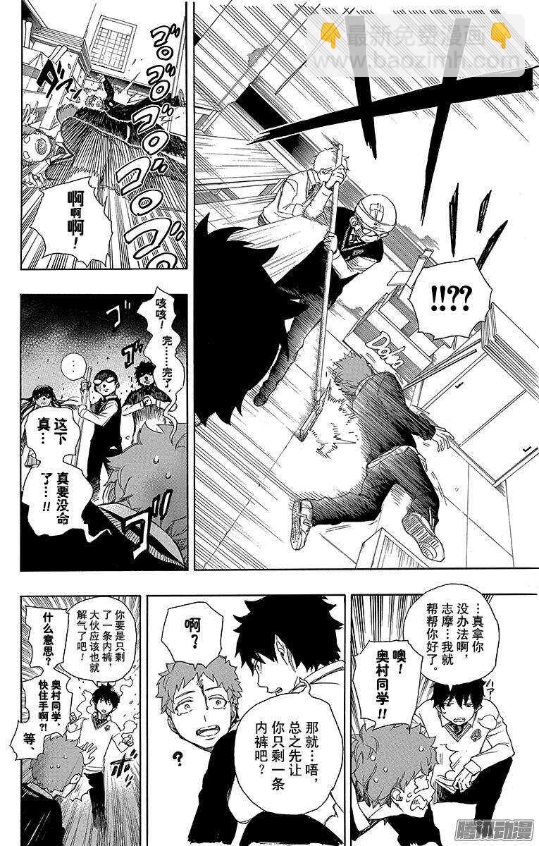 65 粉色蜘蛛上篇-第65话