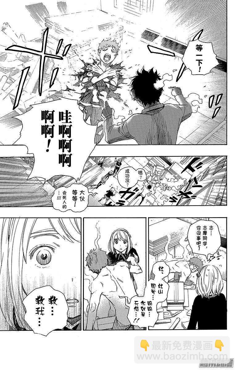 65 粉色蜘蛛上篇-第65话