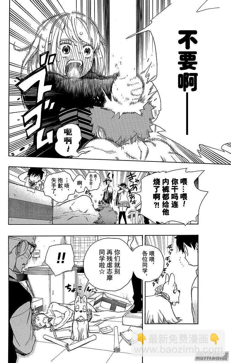 65 粉色蜘蛛上篇-第65话