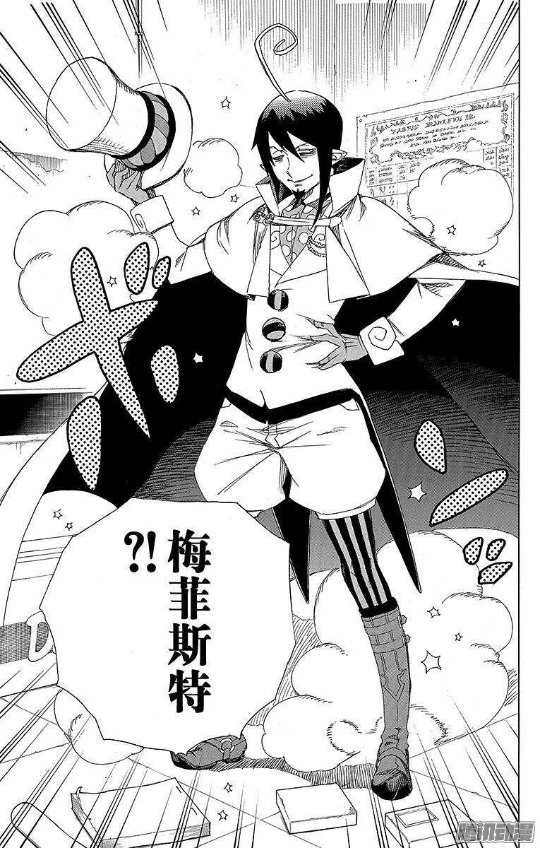 65 粉色蜘蛛上篇-第65话