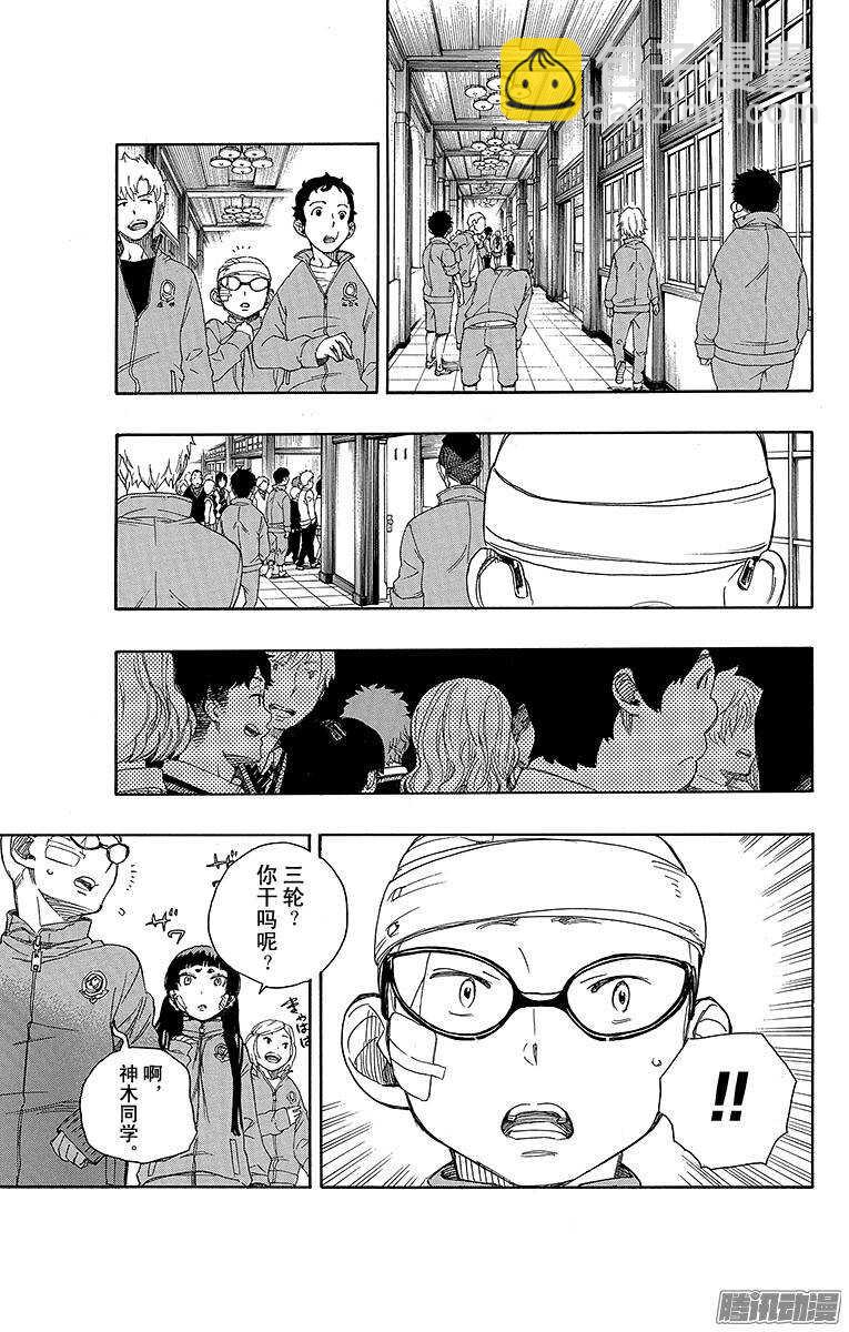 65 粉色蜘蛛上篇-第65话