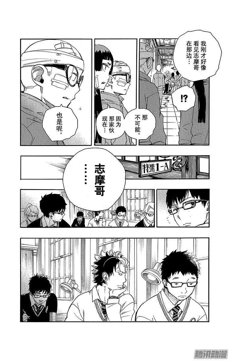 65 粉色蜘蛛上篇-第65话