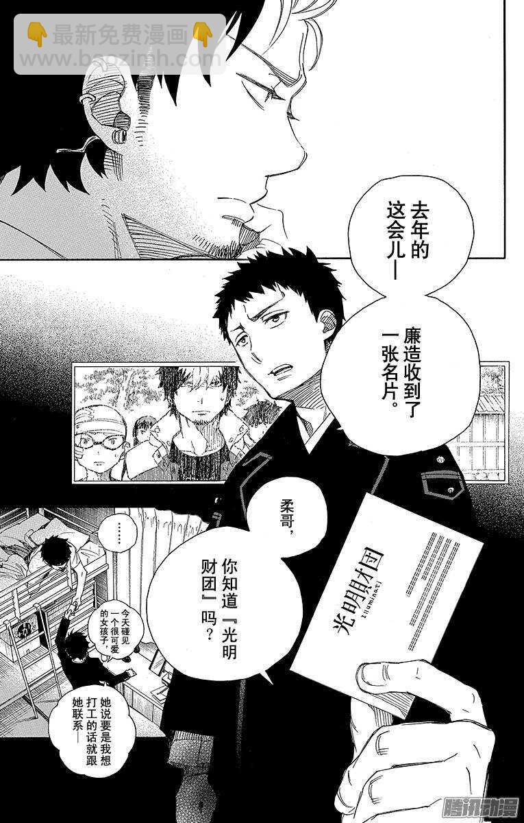 65 粉色蜘蛛上篇-第65话