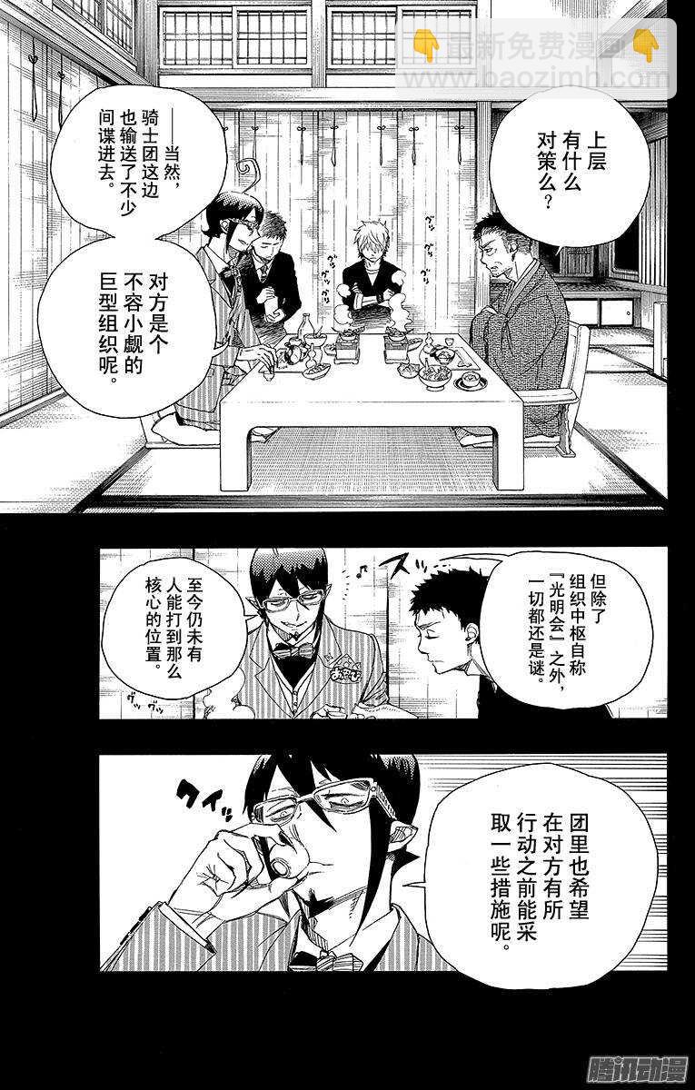 65 粉色蜘蛛上篇-第65话