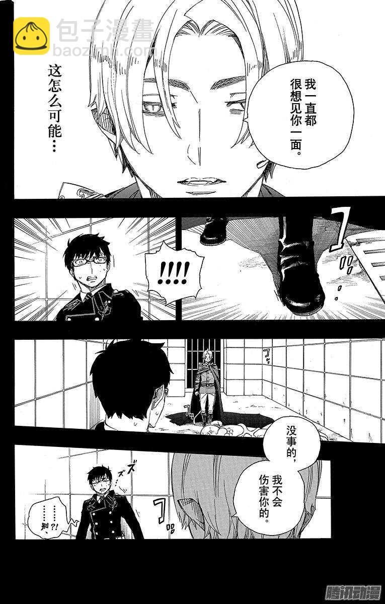 67 粉色蜘蛛下篇-第67话