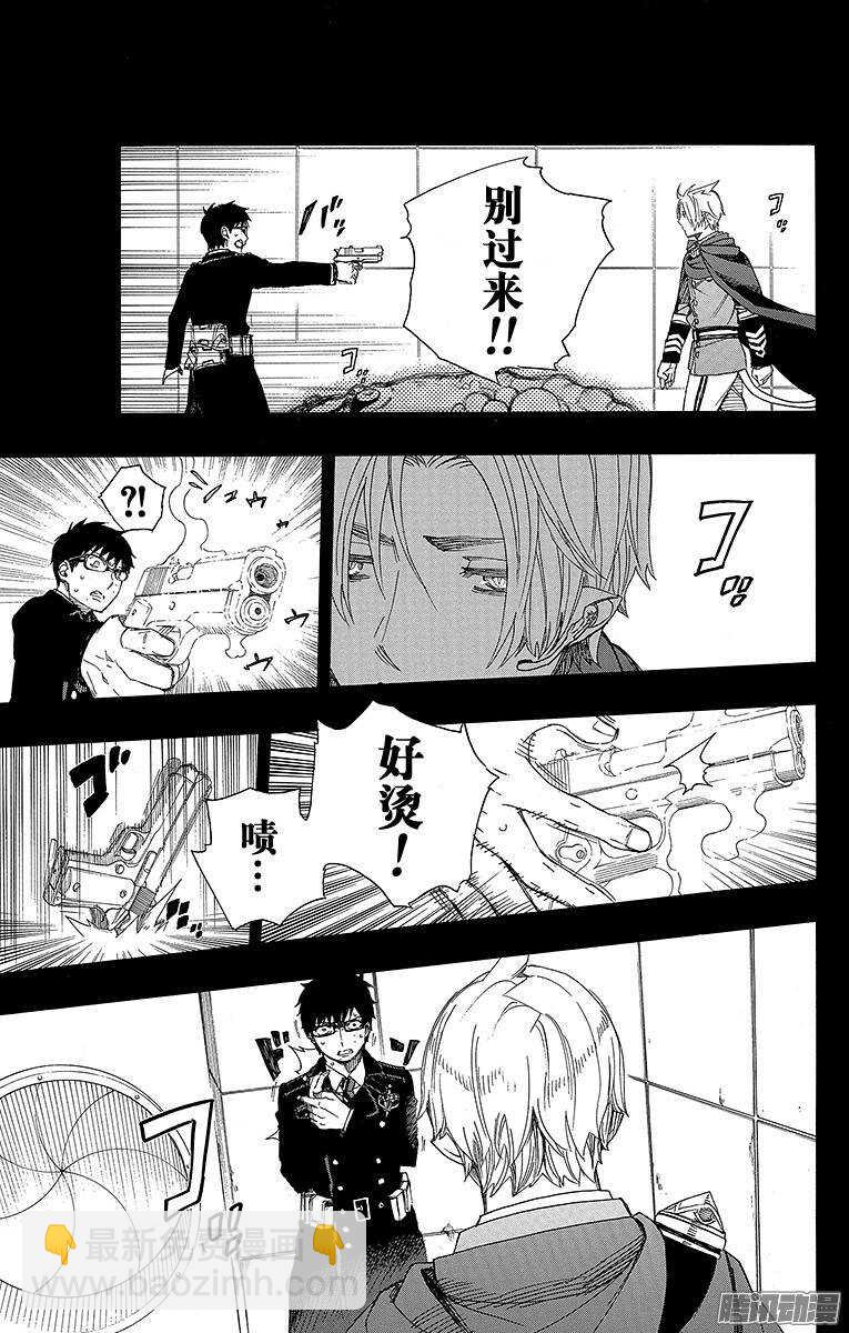 67 粉色蜘蛛下篇-第67话