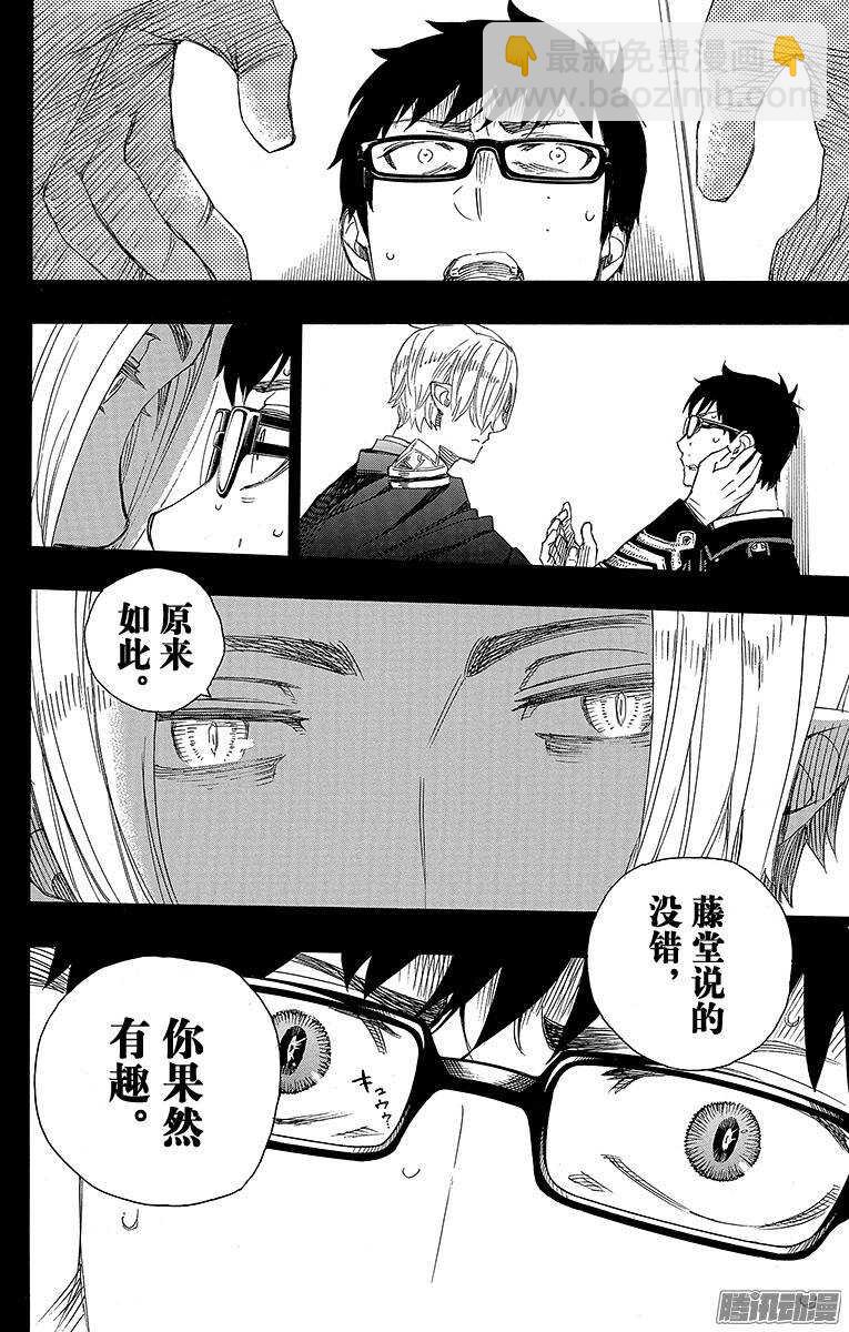 67 粉色蜘蛛下篇-第67话