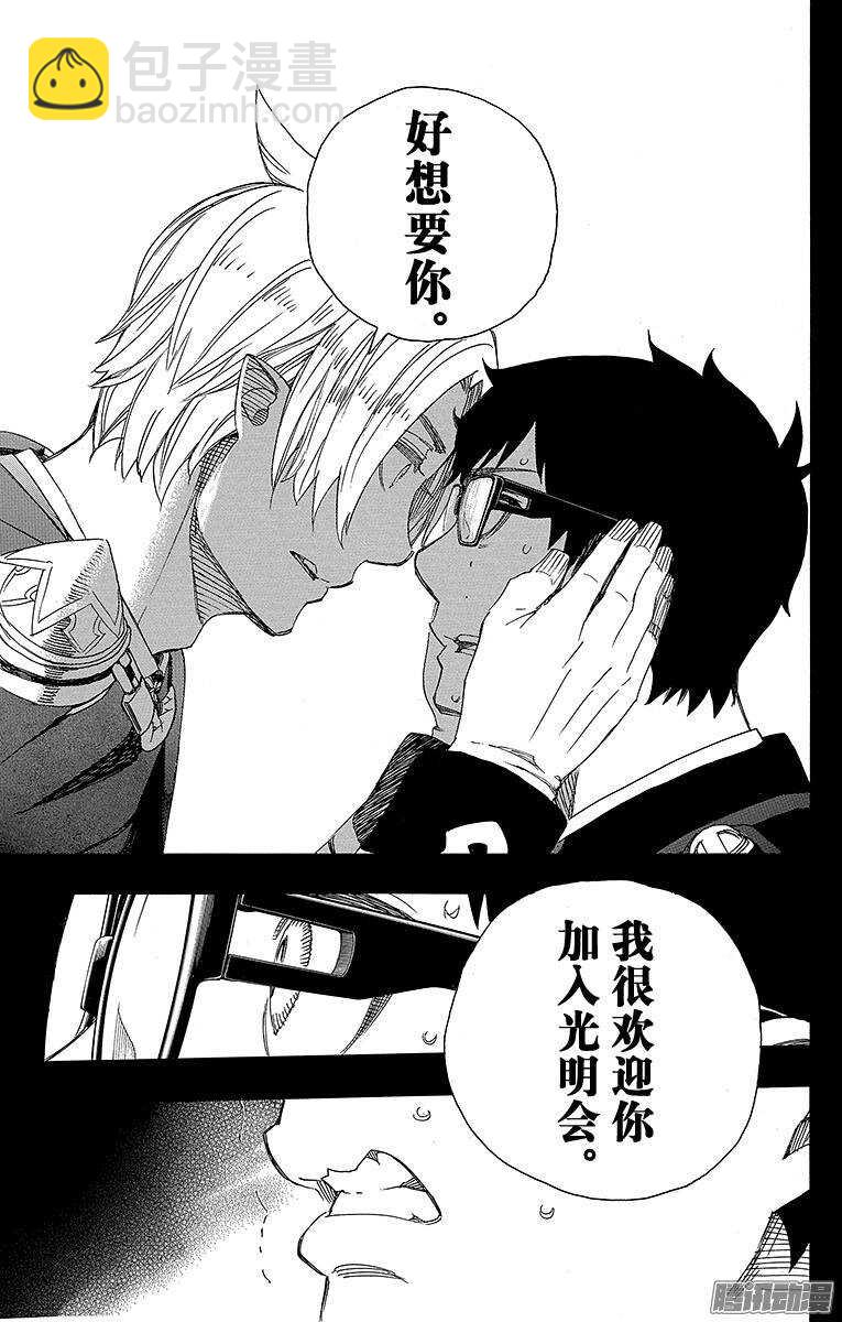 67 粉色蜘蛛下篇-第67话