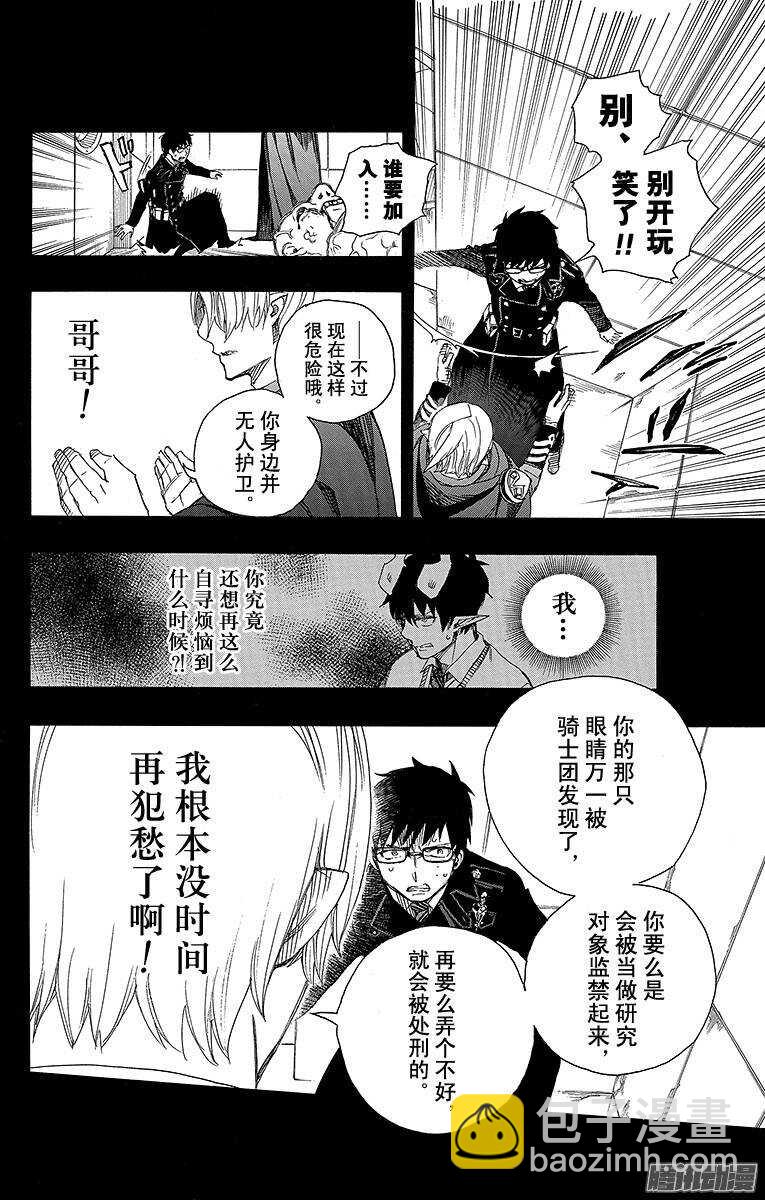 67 粉色蜘蛛下篇-第67话