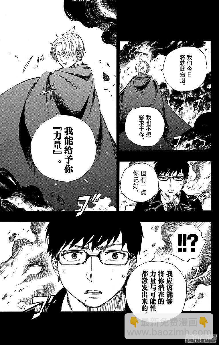 67 粉色蜘蛛下篇-第67话