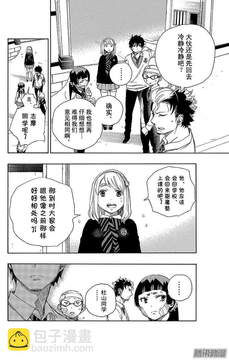 67 粉色蜘蛛下篇-第67话