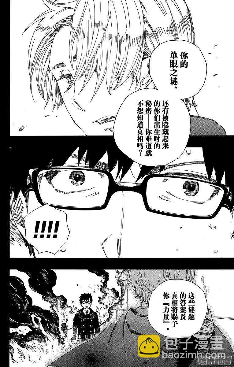 67 粉色蜘蛛下篇-第67话