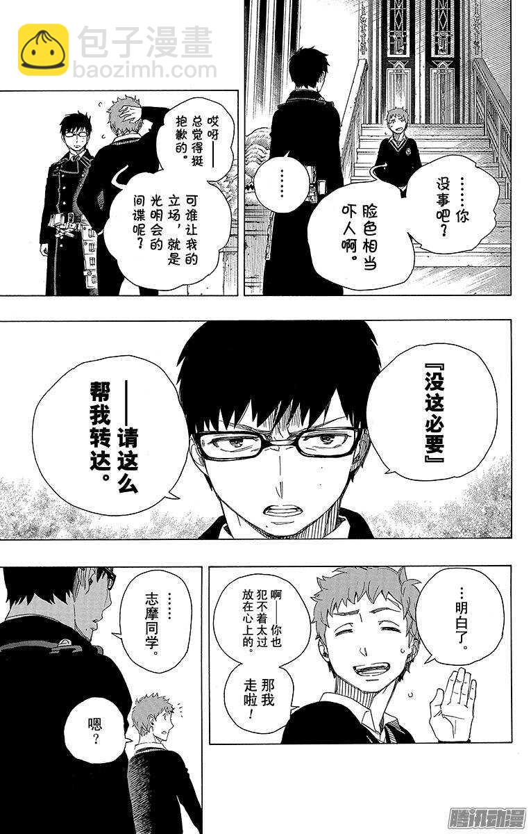 67 粉色蜘蛛下篇-第67话