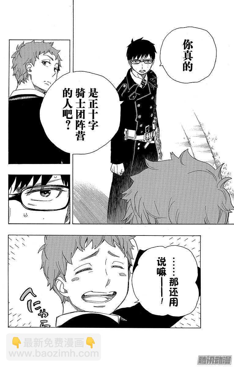 67 粉色蜘蛛下篇-第67话