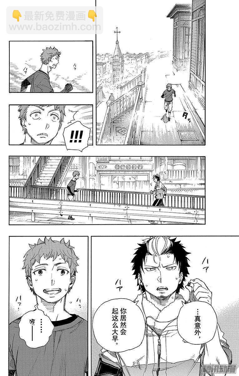 67 粉色蜘蛛下篇-第67话