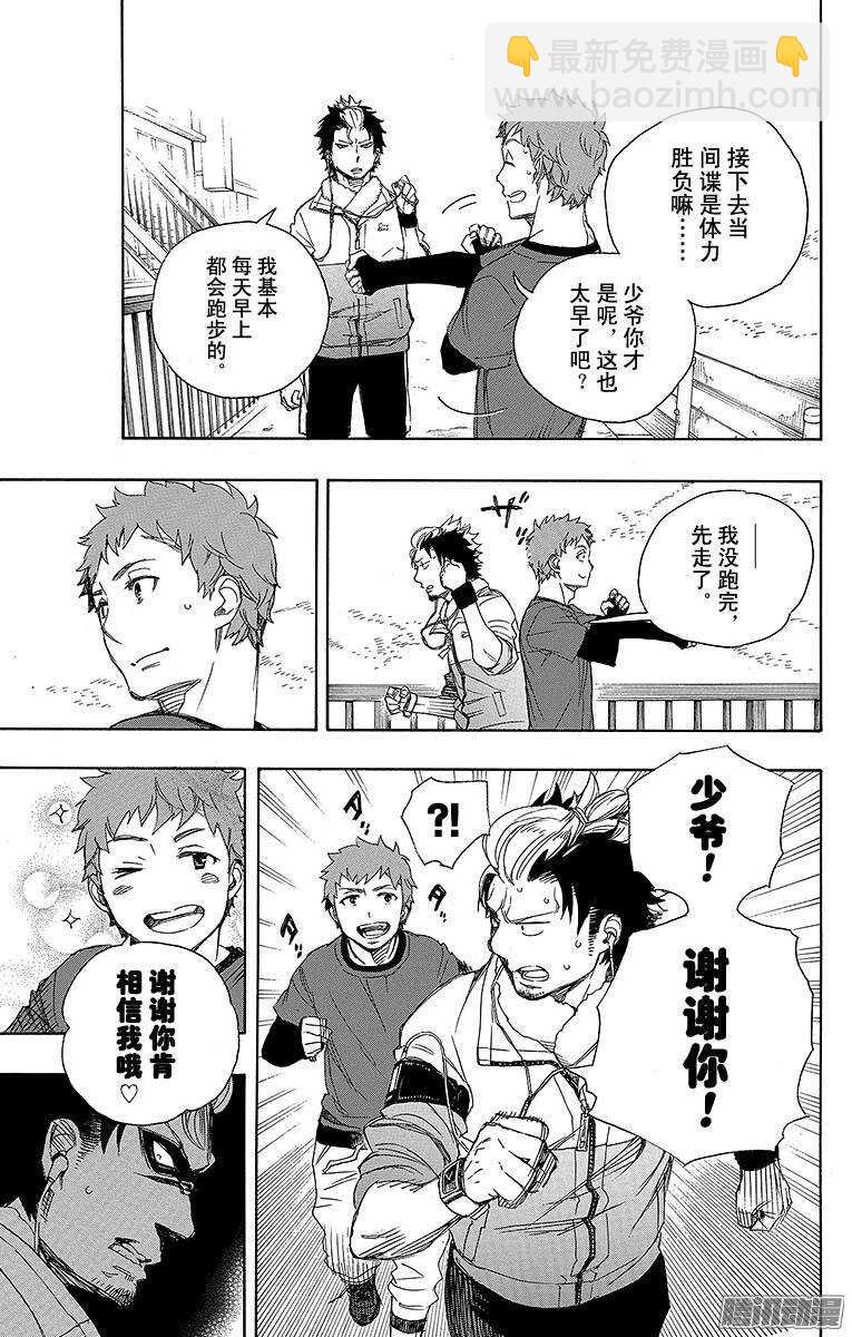 67 粉色蜘蛛下篇-第67话