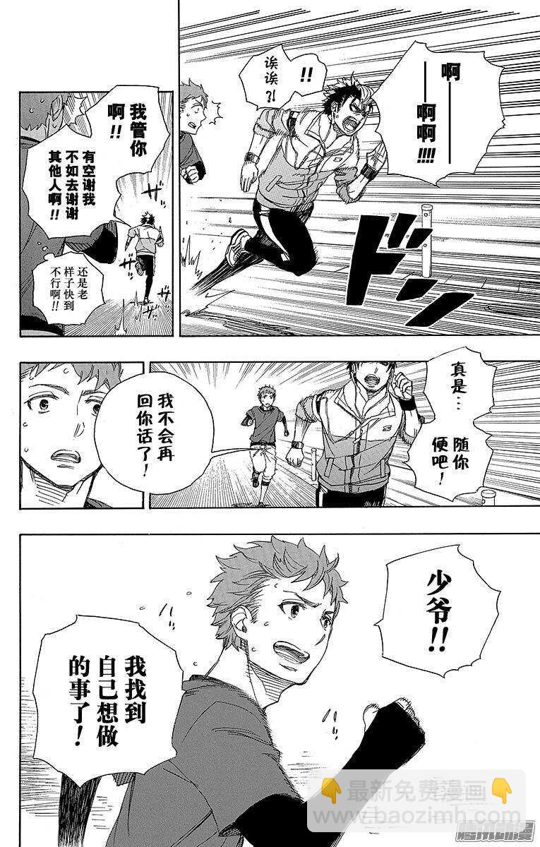 67 粉色蜘蛛下篇-第67话