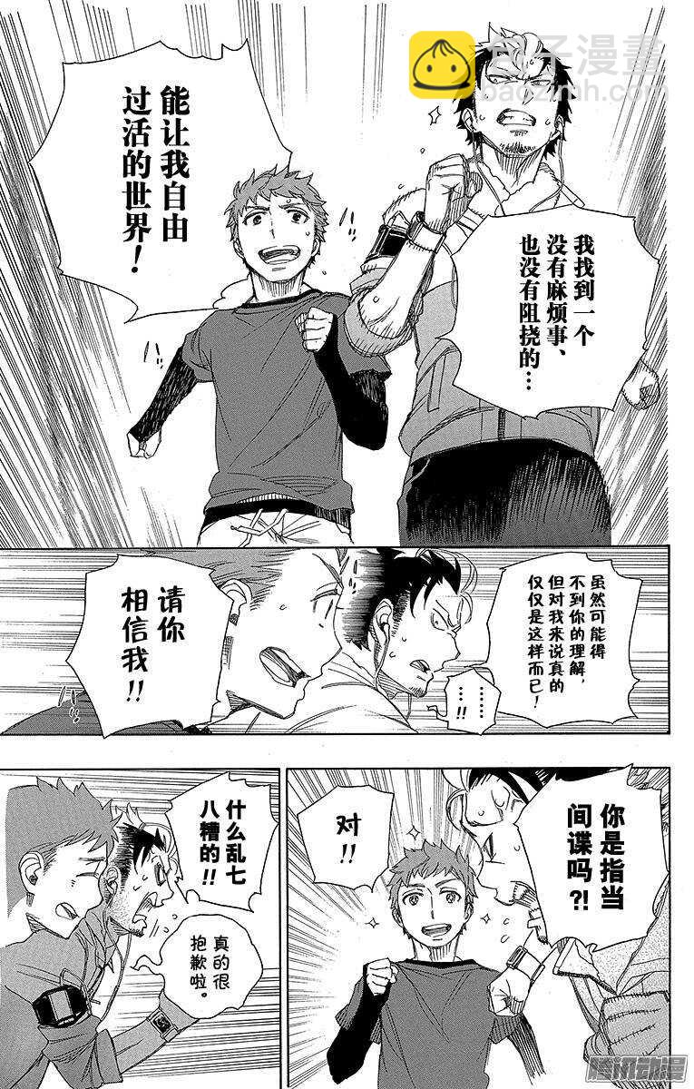 67 粉色蜘蛛下篇-第67话