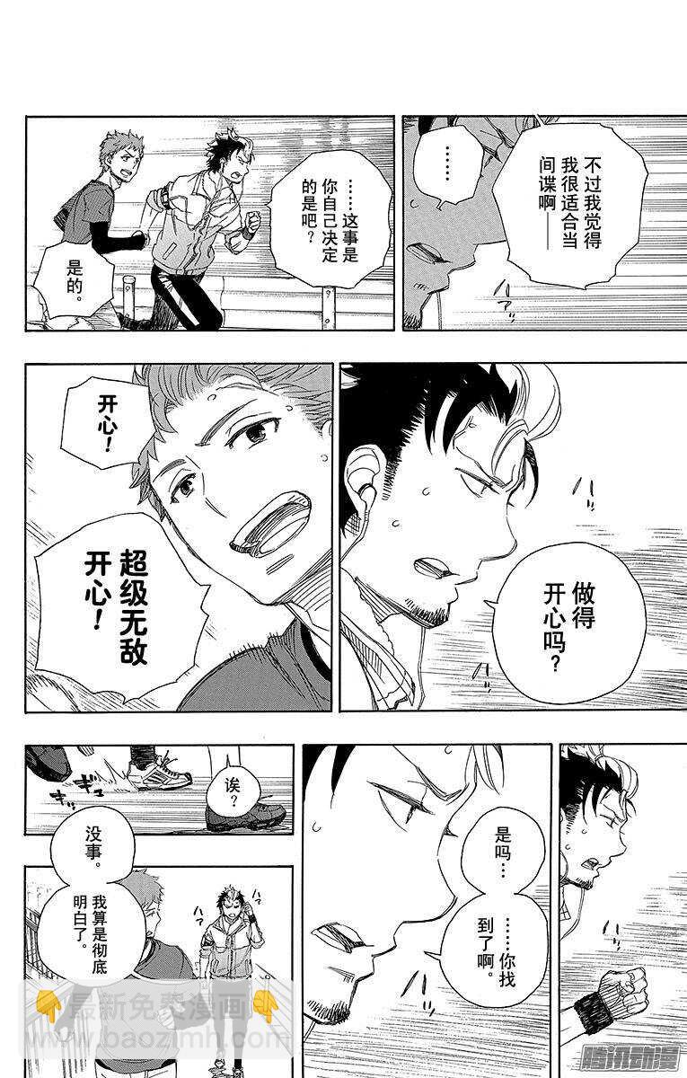 67 粉色蜘蛛下篇-第67话