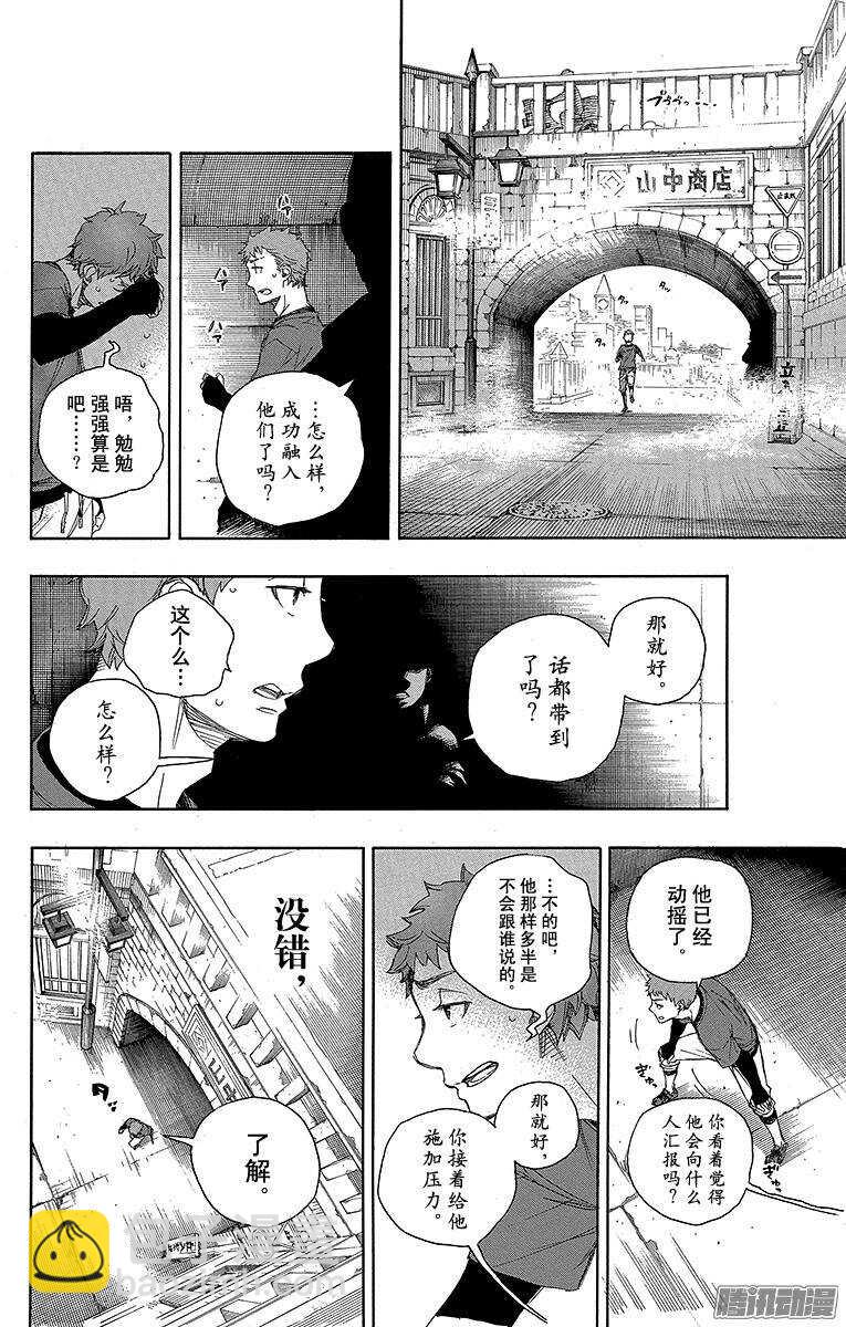 67 粉色蜘蛛下篇-第67话