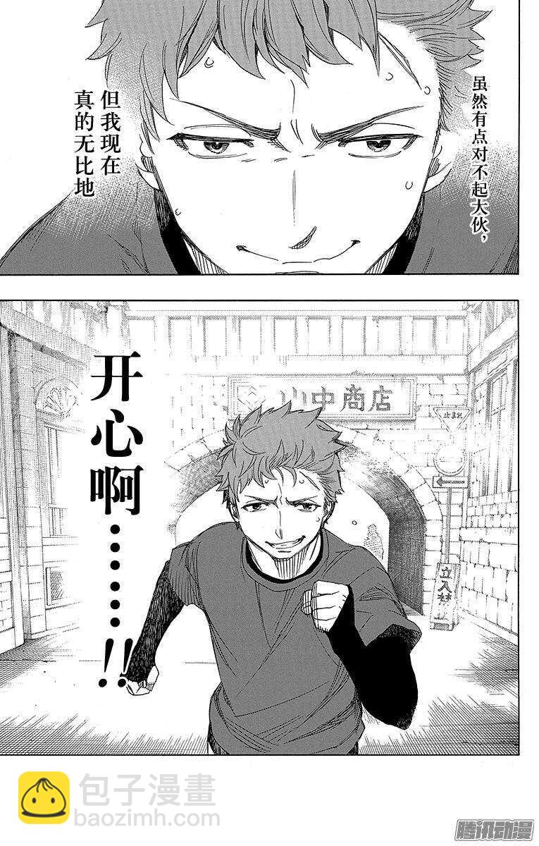 67 粉色蜘蛛下篇-第67话