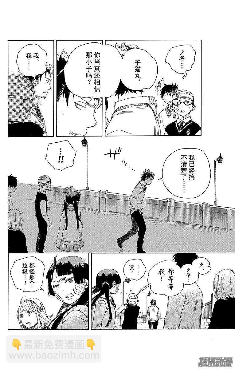 67 粉色蜘蛛下篇-第67话