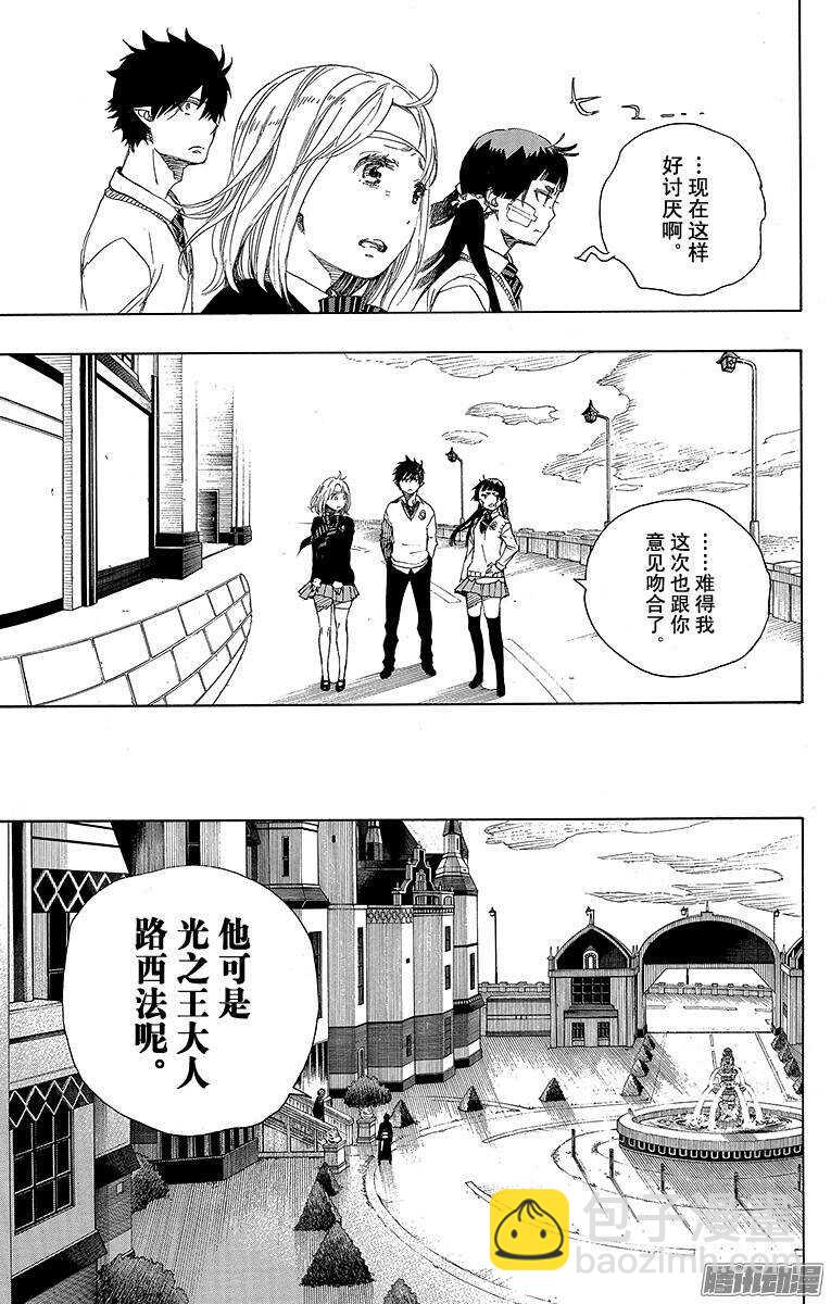 67 粉色蜘蛛下篇-第67话